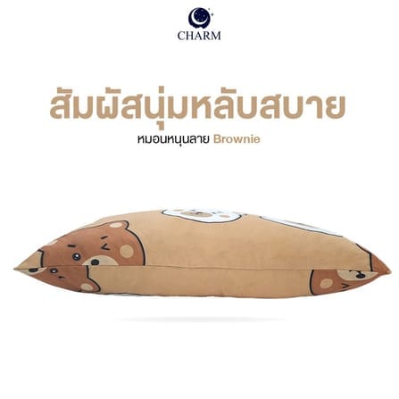 CHARM หมอนลายการ์ตูน 17X27 นิ้ว ลาย BROWNIE_1
